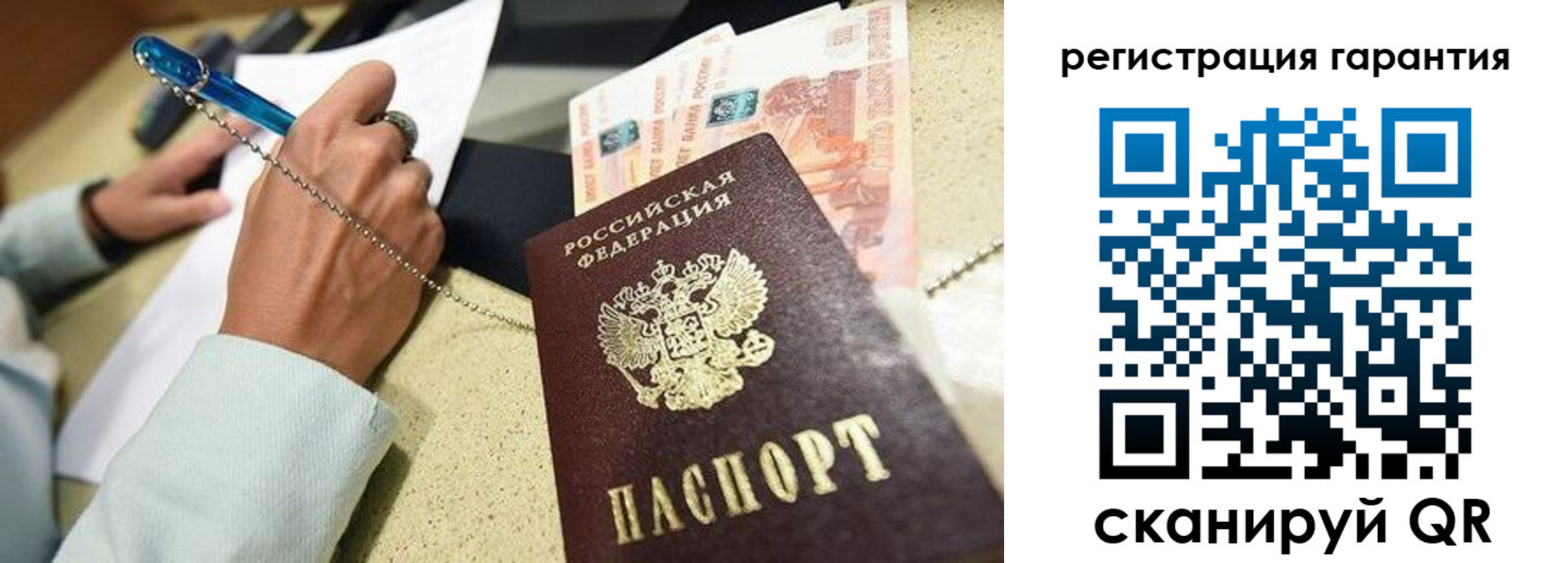 временная регистрация законно в Красноармейске
