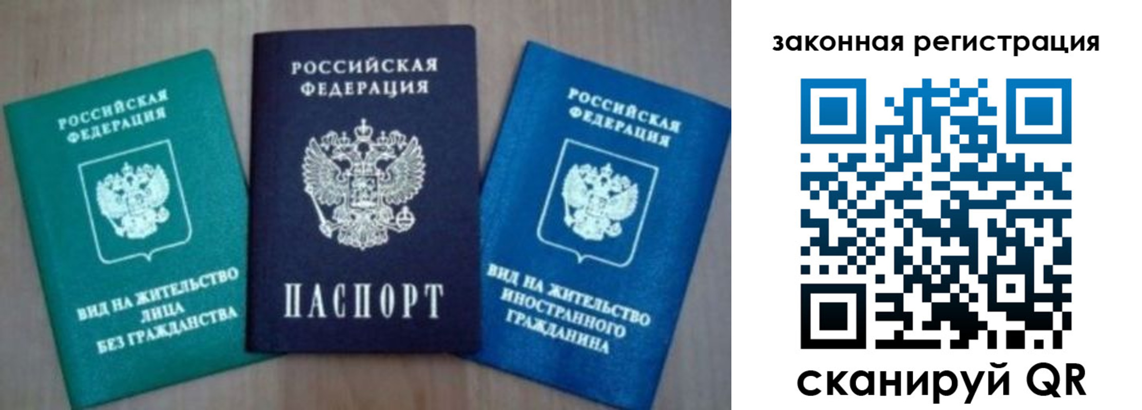купить прописку в Красноармейске