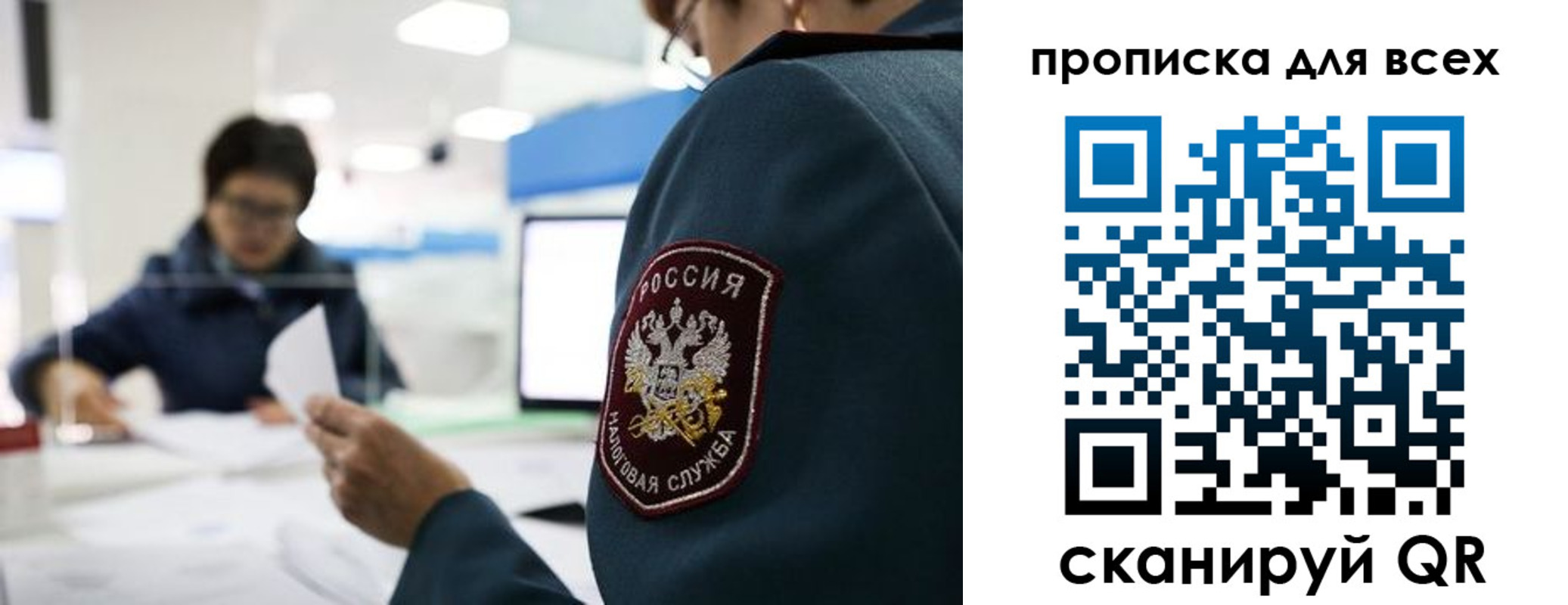 регистрация в Красноармейске
