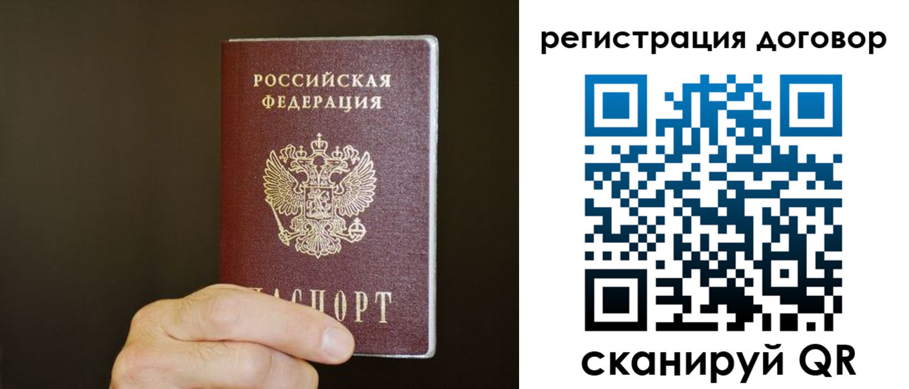 прописка для школы в Красноармейске