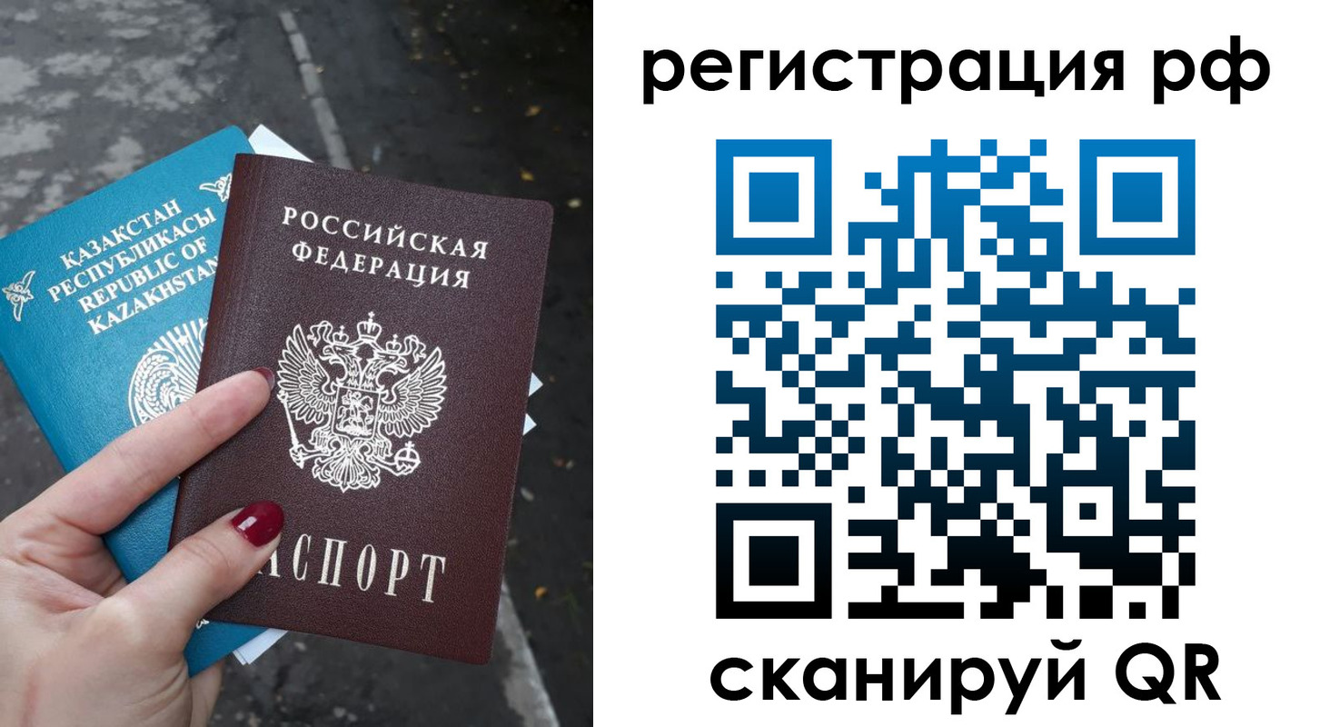временная регистрация для школы в Красноармейске