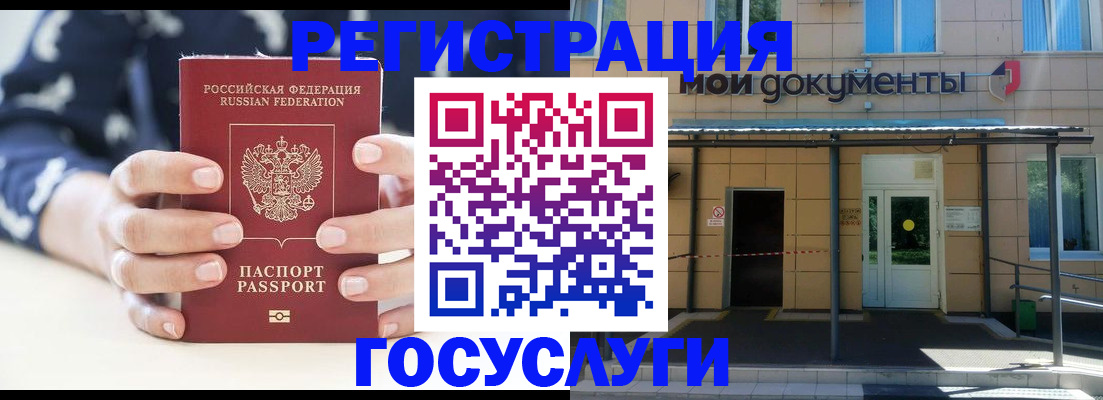 временная регистрация поиск в Красноармейске