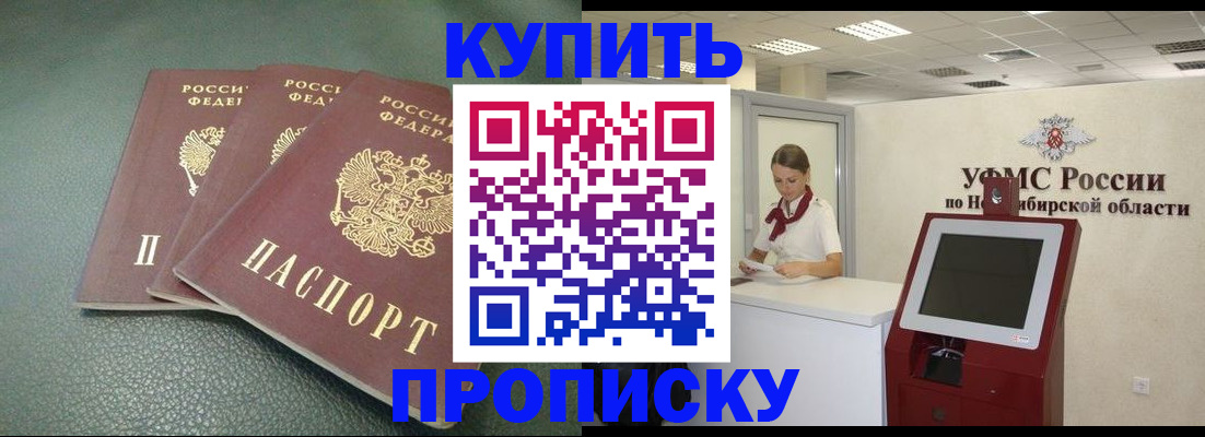 прописка поиск в Красноармейске